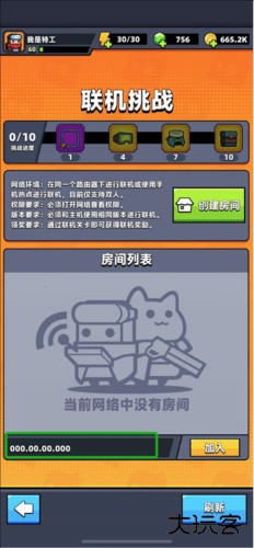 弹壳特攻队联机挑战攻略6