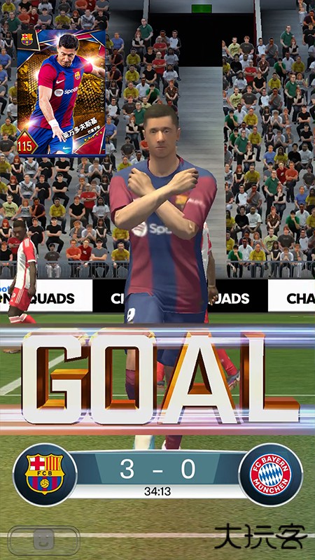 实况王者集结国际服下载 v5.1.0