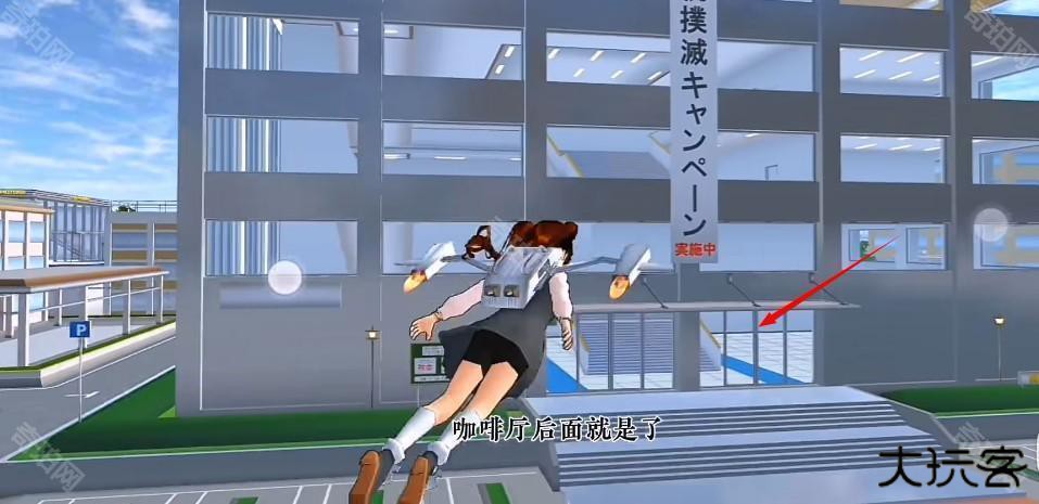 樱花校园模拟器旧版本0.9