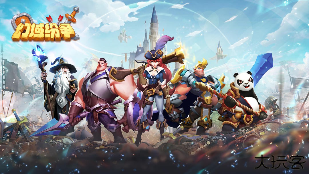 幻域纷争下载 v1.0