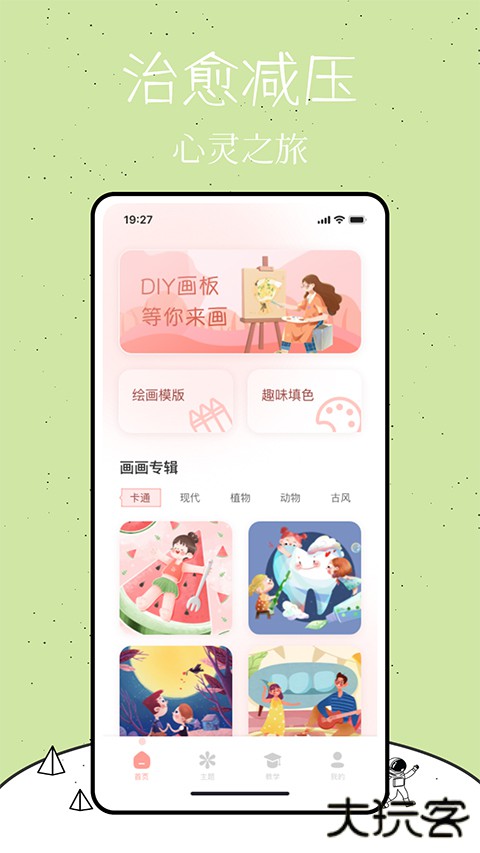 乐图数字填色下载 v1.0.2