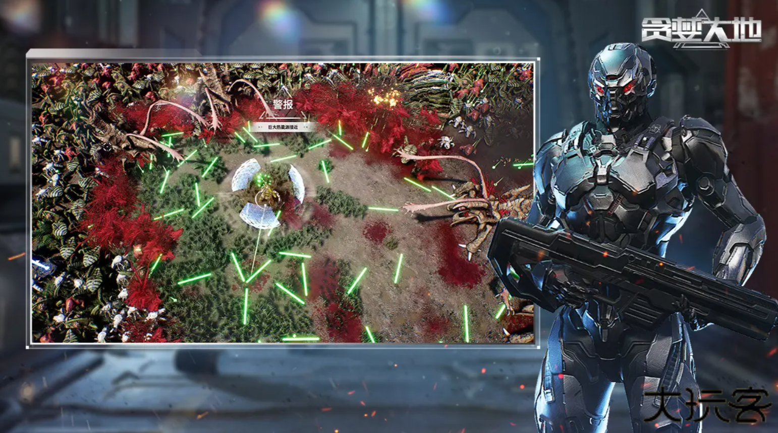 贪婪大地下载 v0.9.15