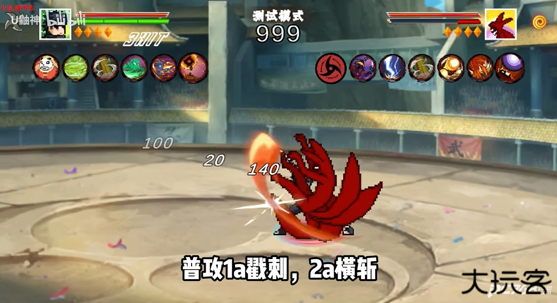 像素火影全忍者版本