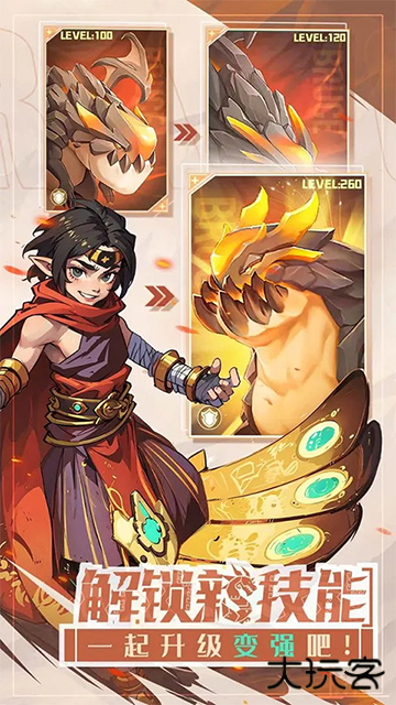 遇见龙2下载 v1.1.152