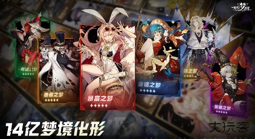 无尽梦回测试版下载 v0.954528.0