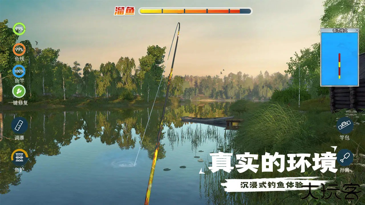 天天钓鱼下载 v1.9