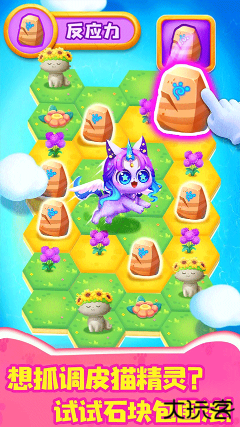 奇妙猫咪世界官方版下载 v9.81.55.02