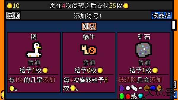 幸运房东mod版下载 v1.1.13