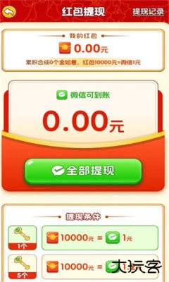 富贵如意赚钱游戏下载 v1.3.2.1