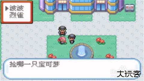 口袋妖怪火箭队下载 v2021.07.07.17