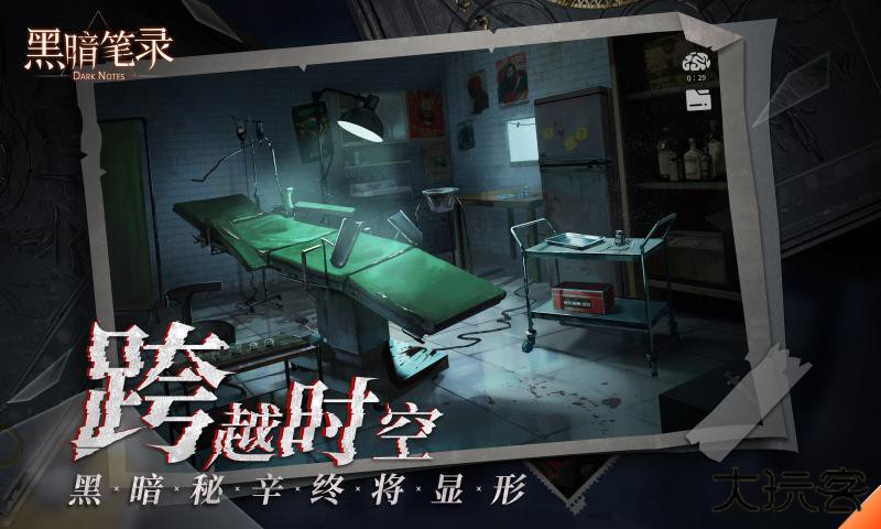 黑暗笔录下载 v1.2.0