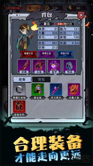 异界深渊模拟器下载 v1.1.0