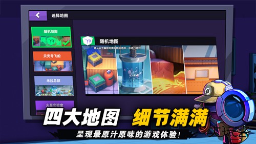 嘿嘿太空杀2022旧版下载 v1.47.9.001