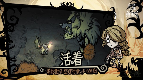 饥困荒野联机版下载 v1.25.4.0