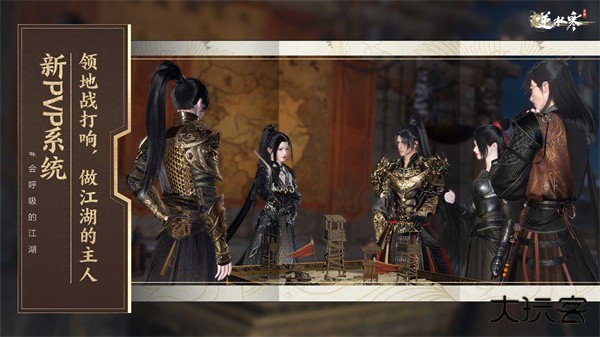 逆水寒手游下载 v3.1.21176587