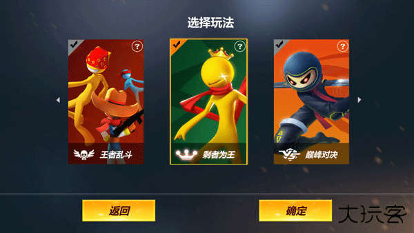 战地火柴人下载 v23.12.3