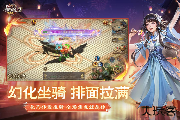 征途2手游官方正版