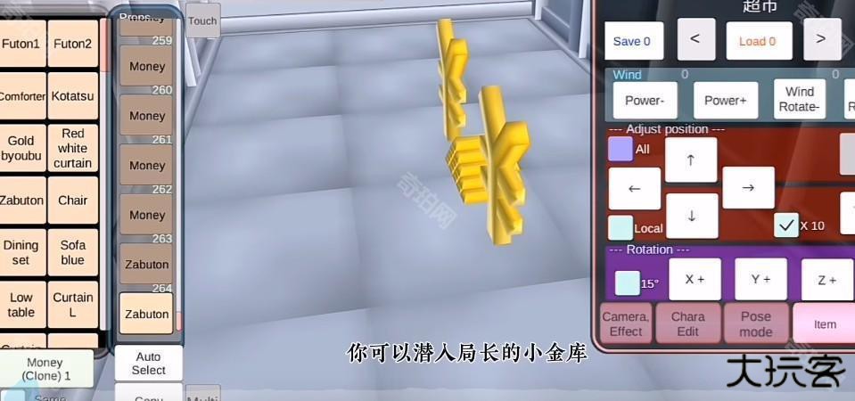 樱花校园模拟器旧版本0.9
