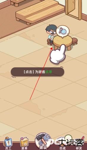 幸福甜点咖啡店手机版