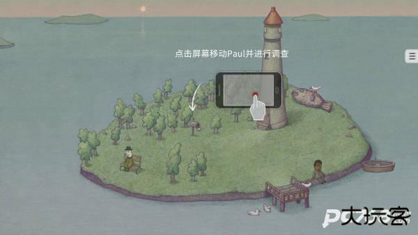 追随真相免费版