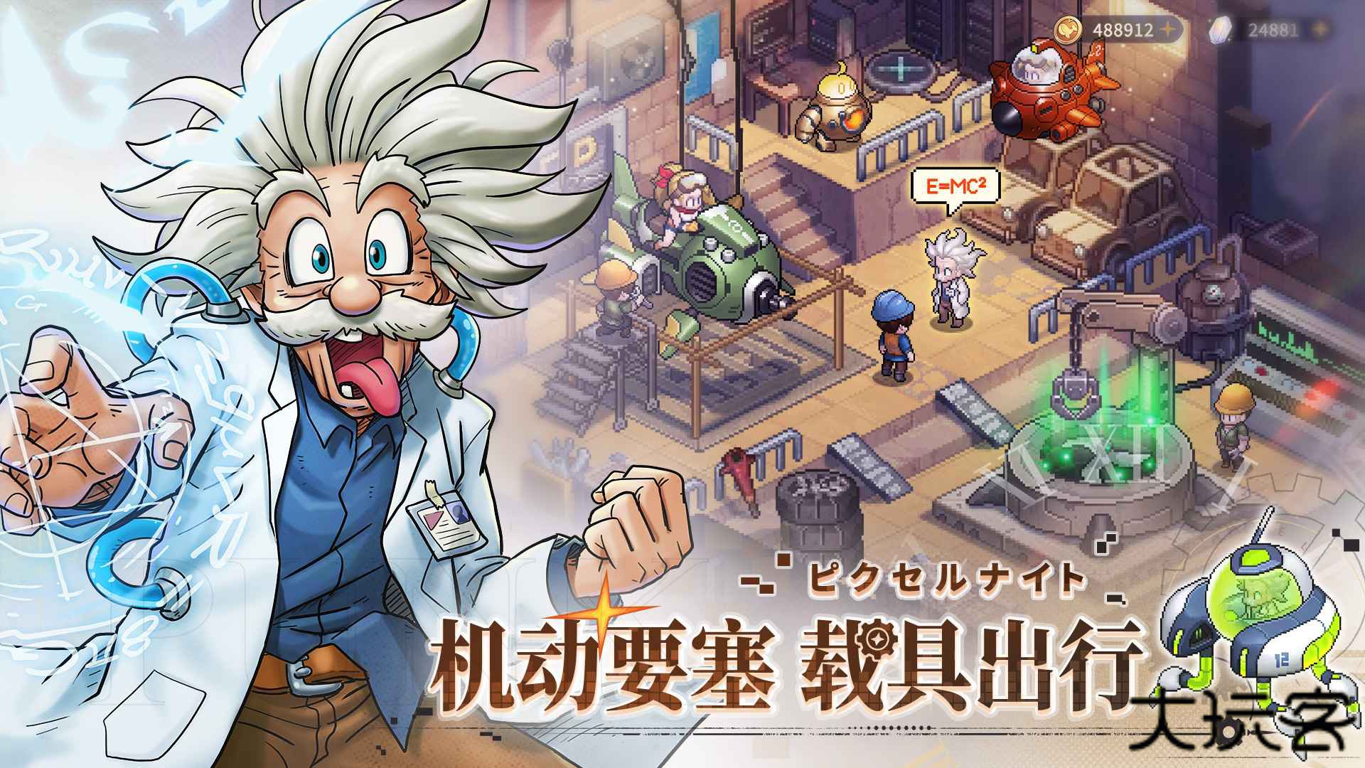 星之旅人官方版