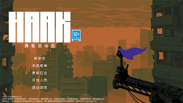 勇敢的哈克最新全解锁版