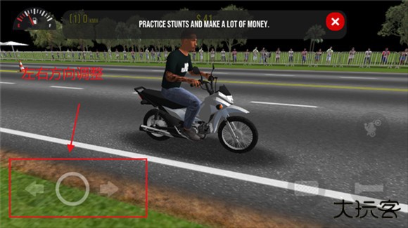 摩托平衡3D手机版