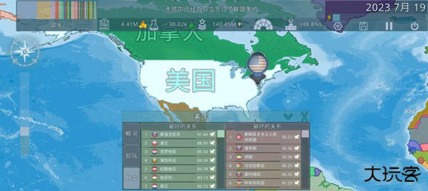 dummynation虚拟国家下载 v2.3.5