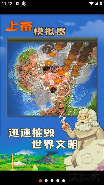 世界盒子修仙版下载 v0.22.21