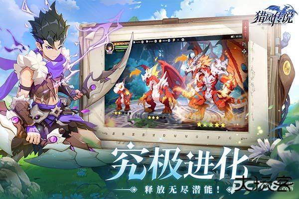 猎风传说汉化版