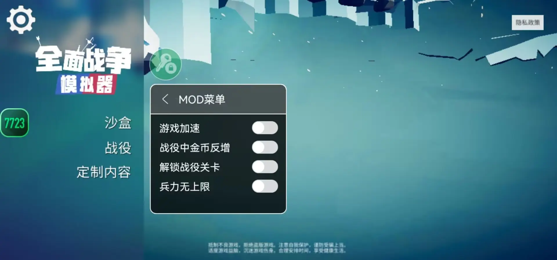 全面战争模拟器下载 v1.0.3