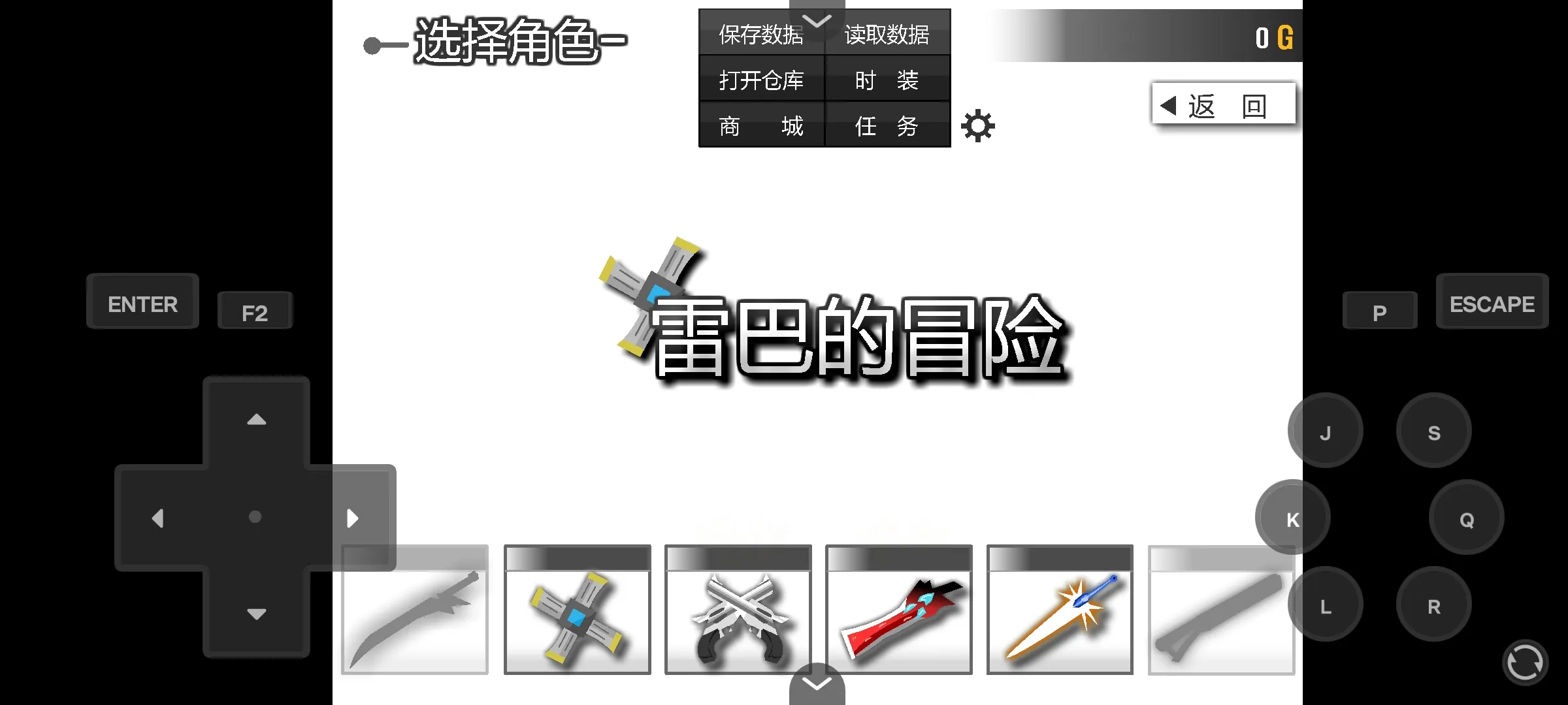 雷巴的冒险3.0EX下载 v1.0