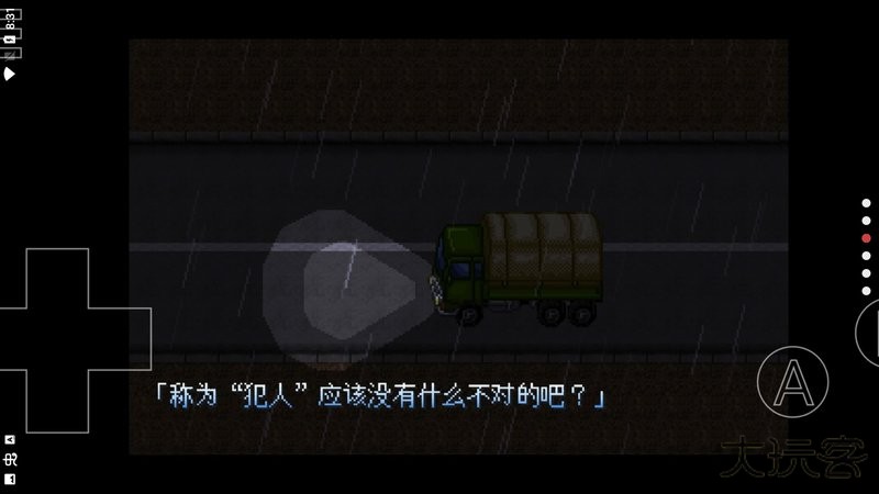 野比大雄的生化危机2