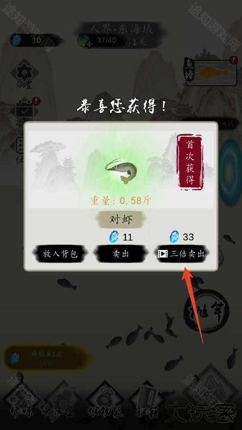 新手攻略截图10