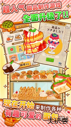 洋果子店rose下载 v1.1.202