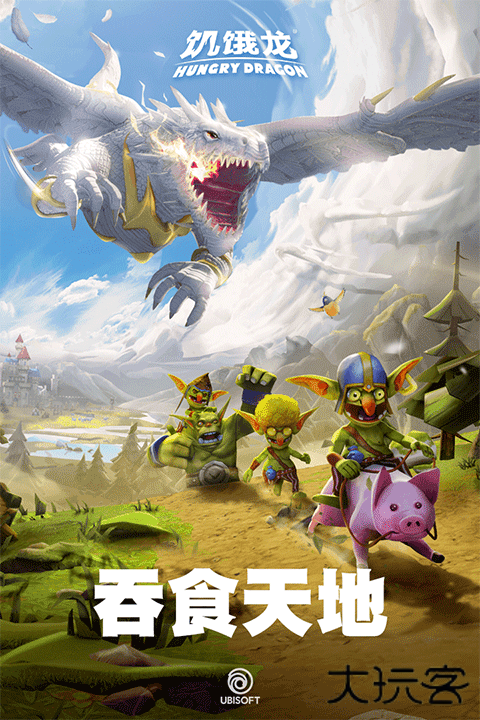 饥饿龙2025下载 v5.4