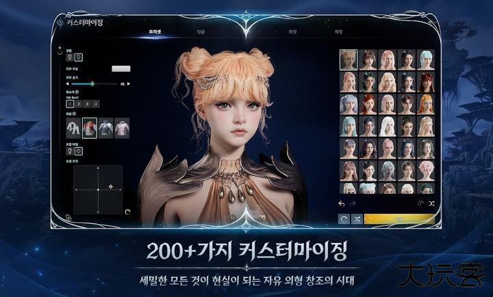 AION2下载 v1.0.4