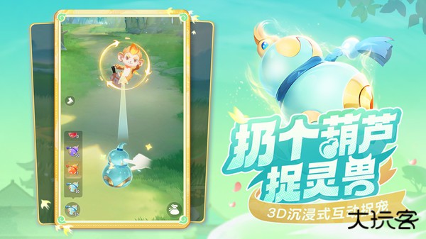 灵兽大冒险正版下载 v1.11.493