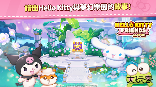 凯蒂猫和好朋友们点点乐官方正版下载 v1.0.13