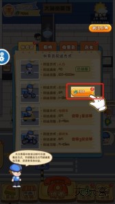 我在家乡卖年货手机版安卓版截图5