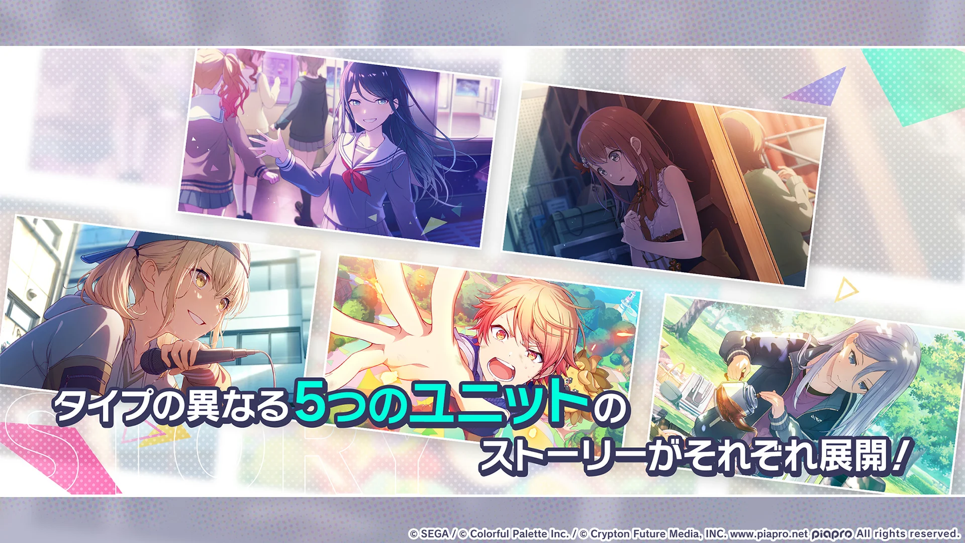 初音未来缤纷舞台日服下载 v5.6.0