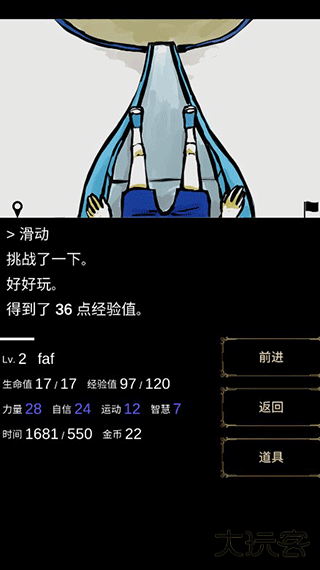 回梦之旅下载 v2.0.10