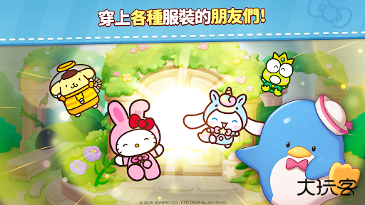 凯蒂猫和好朋友们点点乐官方正版下载 v1.0.13