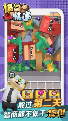 修勾快递下载 v2.1.8