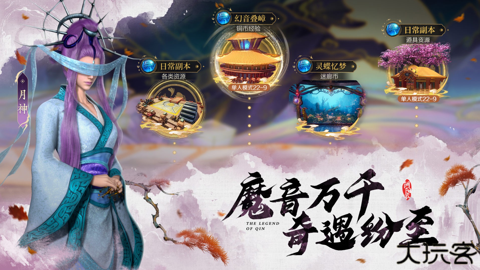 秦时明月沧海下载 v1.4.3