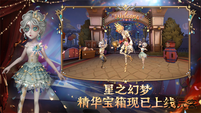 第五人格网易版下载 v2025.0707.1013