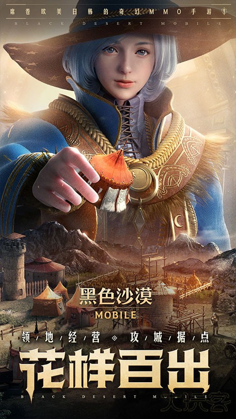 黑色沙漠手游下载 v5.13.40