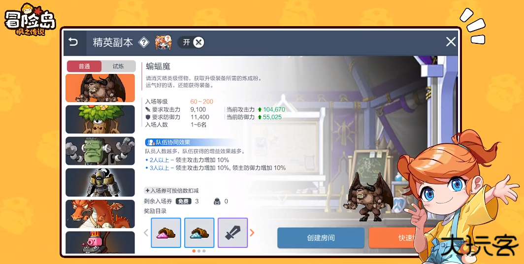 冒险岛枫之传说