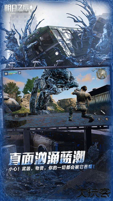 明日之后华为版下载 v2.0.537