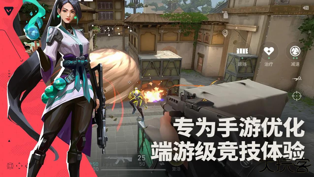 valorant国际服下载 v1.0.0